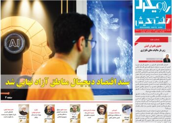 انتشار شماره۱۴۸ هفته نامه رویکرد هفته کیش