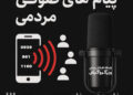 رضایت مردمی از نحوه ارائه خدمات بندرگاه کیش