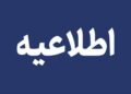 فرصت بهره‌مندی مودیان از بخشودگی ویژه جرائم مالیاتی تا ۲۵ تیر