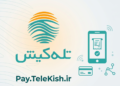 توقف قطع خدمات تلفن همراه؛ مهلت ویژه به مشترکان تله کیش