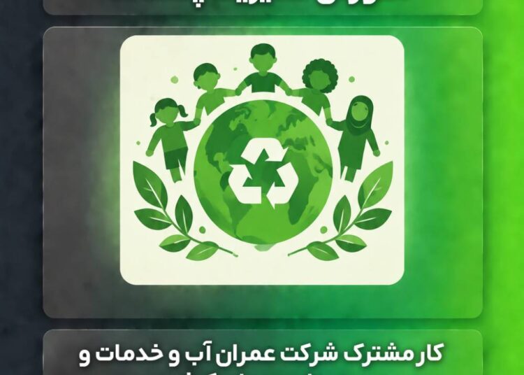 دوشنبه‌های سبز؛ تداوم یک مسیر برای آموزش مدیریت پسماند